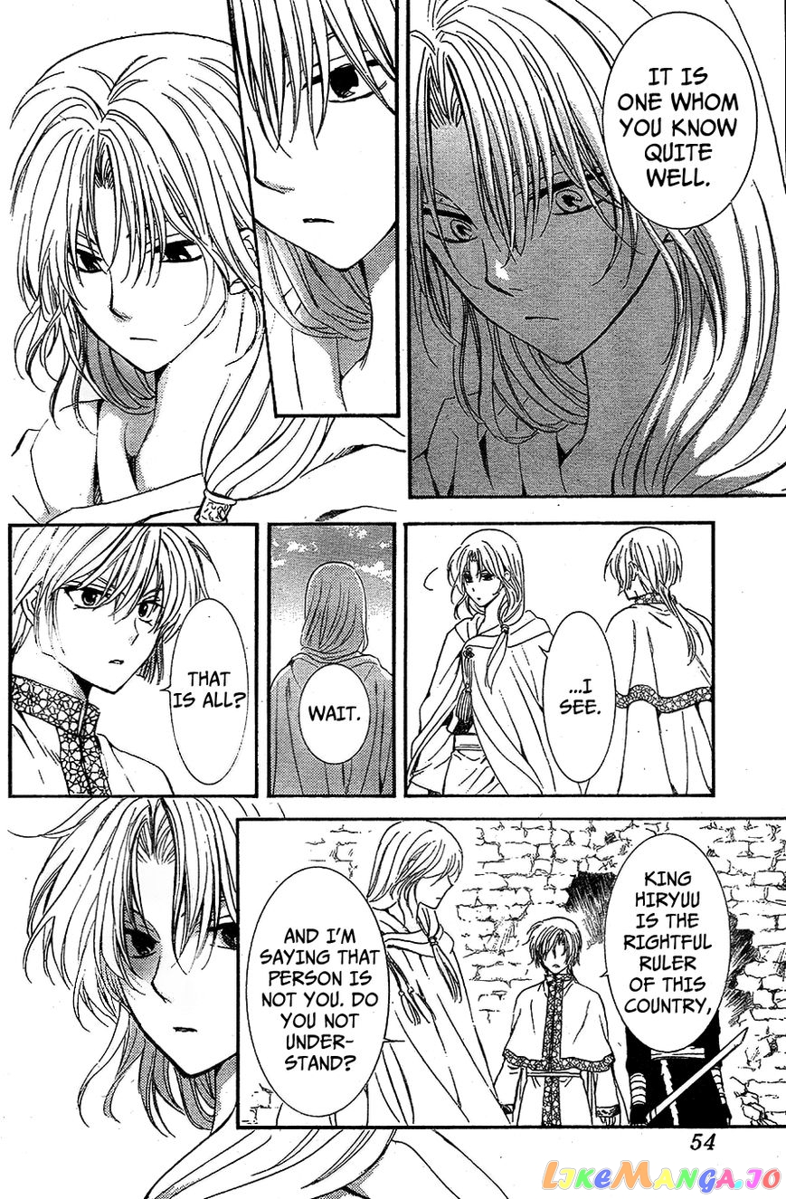 Akatsuki No Yona Chapter 117 image 12